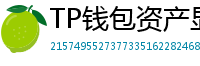 TP钱包资产显示异常？ERC-20代币强制添加教程